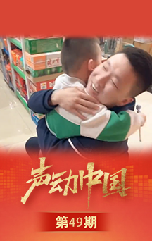 声动中国丨用AI绘画“打开”父亲的内心世界